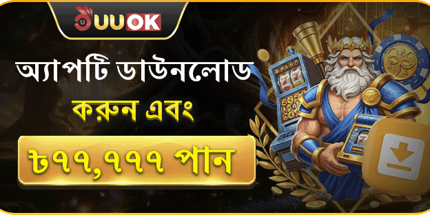 বন্ধুকে রেফার করুন বোনাস promotion banner