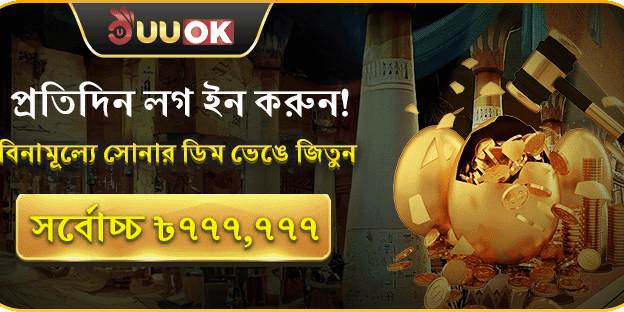 সাপ্তাহিক ভিআইপি ক্যাশব্যাক promotion banner